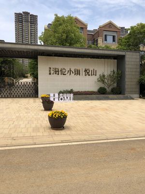 海倫堡