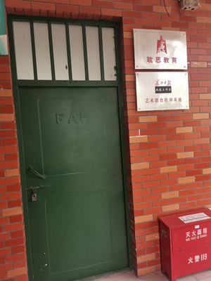 武昌區武珞路391號(老237號)6棟房屋(耽思文化教育培訓學校教育用房)安全鑒定項目
